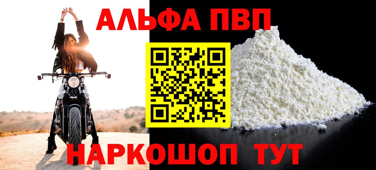 APVP СК  Альфа ПВП Crystall  Кстово  Вход с VPN  Альфа ПВП мука 