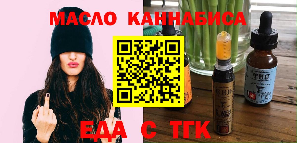 Кстово  Еда ТГК конопля  Вход с VPN 