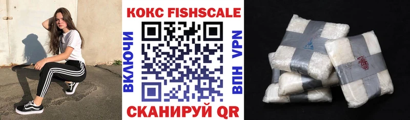 COCAIN FishScale  Кстово 