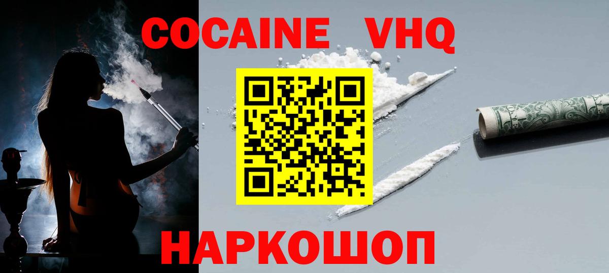 Cocaine 99% Кстово