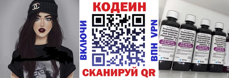 гидра онион Кстово Кодеин напиток Lean (лин)