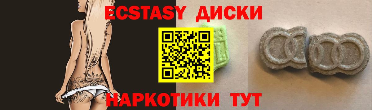 Экстази XTC  Вход с VPN  магазин продажи   Кстово 