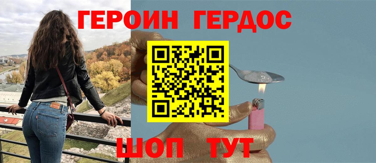 Кстово  Героин афганец  Героин  Вход с VPN 