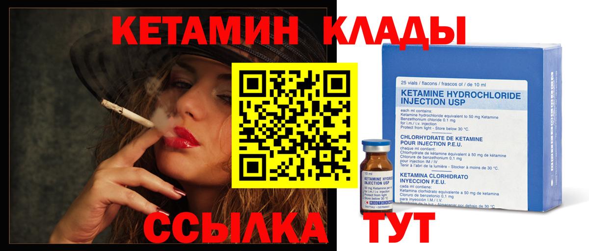 КЕТАМИН ketamine Кстово