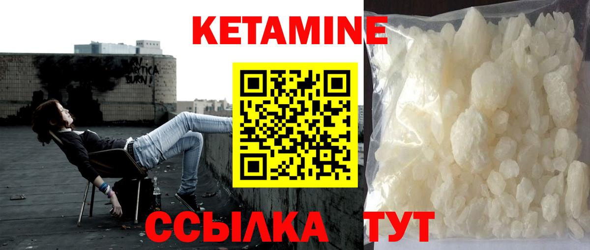 Кетамин ketamine  Вход с VPN  Кстово  Кетамин VHQ 
