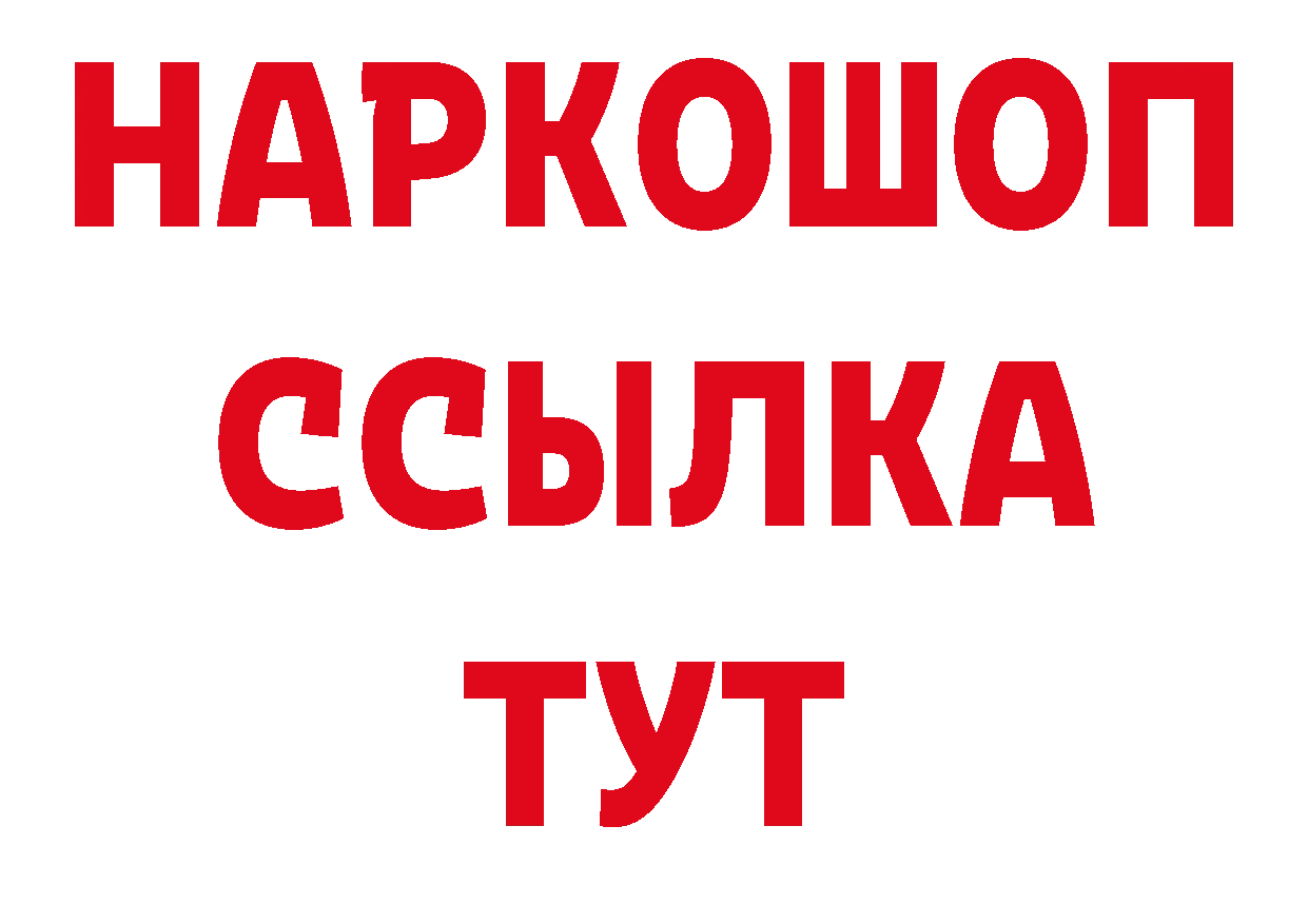 БУТИРАТ бутик как войти сайты даркнета блэк спрут Кстово