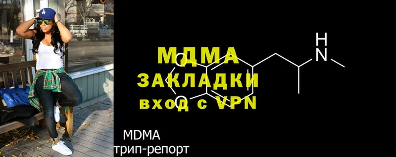 МДМА VHQ  купить наркотики сайты  mega маркетплейс  Кстово 