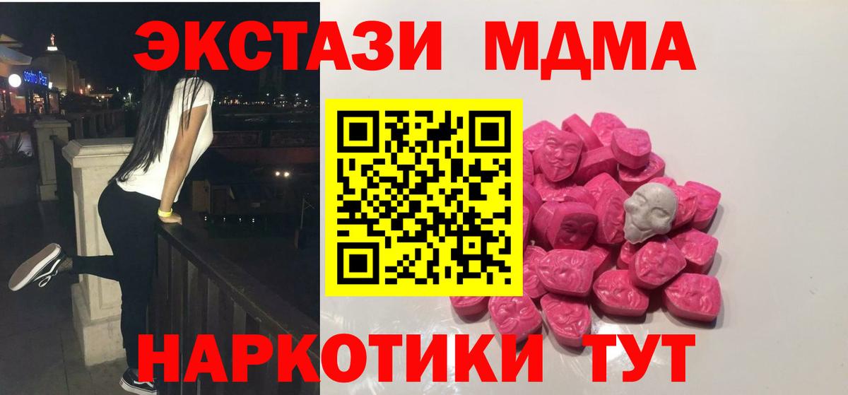 МДМА crystal  MDMA молли  MDMA  Кстово  Вход с VPN 