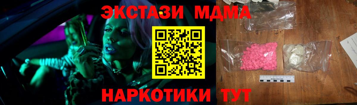 MDMA молли Кстово