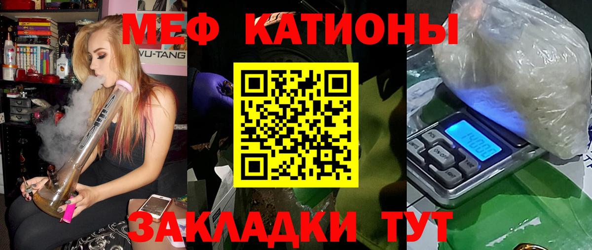 Мефедрон мука  МЯУ-МЯУ  МЯУ-МЯУ кристаллы  Меф  Вход с VPN  Кстово 