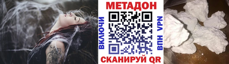 МЕТАДОН VHQ  наркотики  Кстово 