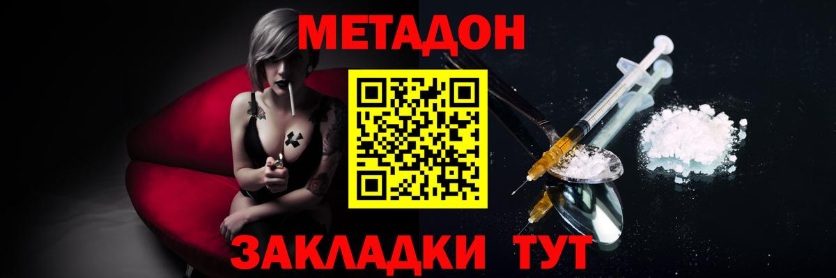 KRAKEN онион  Метадон белоснежный  Вход с VPN  Кстово 