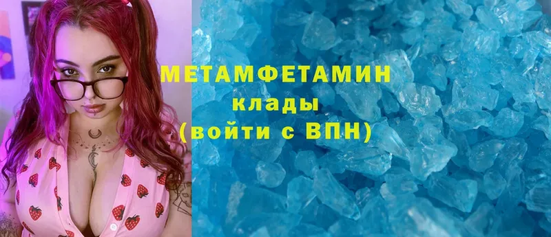 Метамфетамин Methamphetamine Кстово