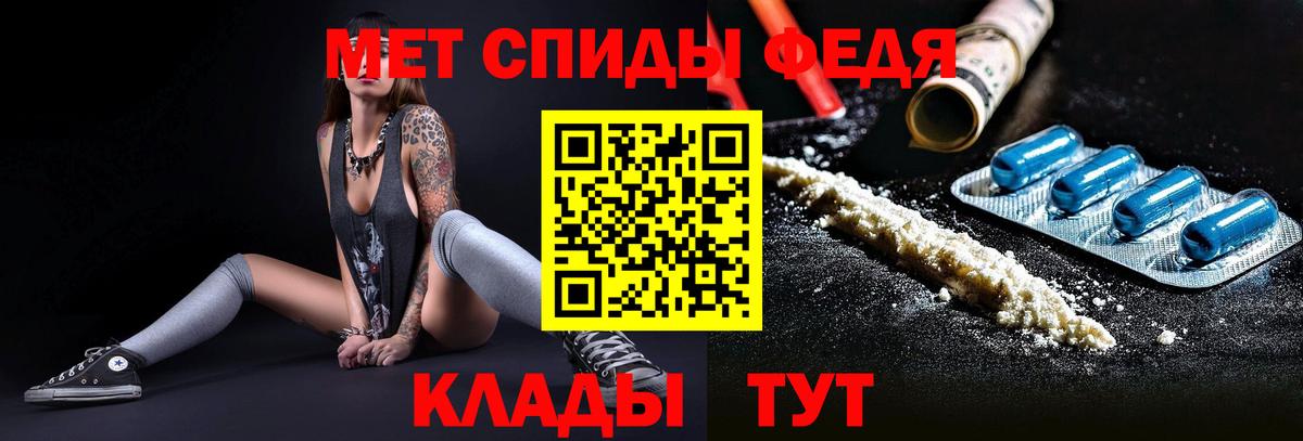 МЕТАМФЕТАМИН Methamphetamine  Вход с VPN  Кстово 