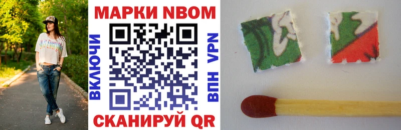 Марки 25I-NBOMe 1,8мг  как найти закладки  Кстово 
