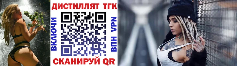 Дистиллят ТГК концентрат Кстово